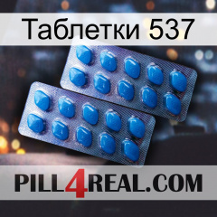 Таблетки 537 viagra2